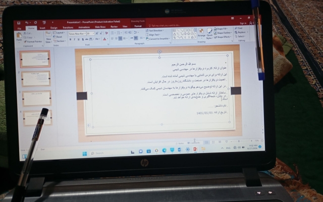 پاورپوینت برای شما بسازم