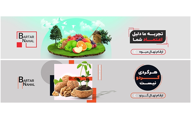 بنر و اسلایدر برای وبسایت ، کانال تلگرام یا پیج اینستاگرام شما طراحی کنم