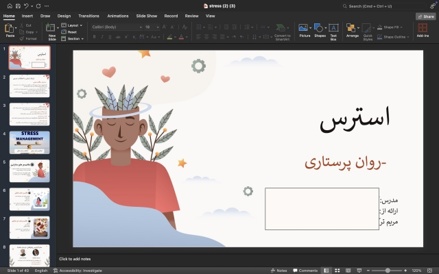 فایل پاورپوینت شمارو آماده کنم