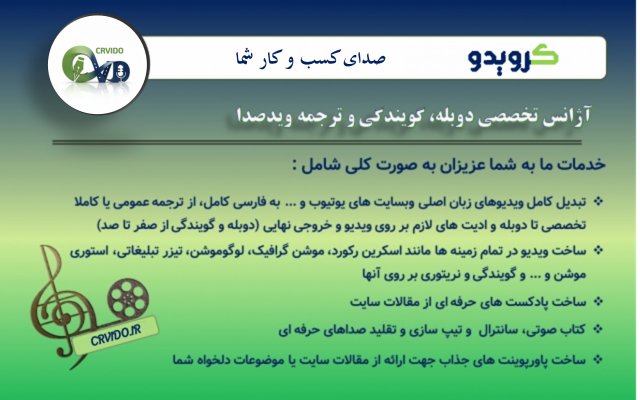 به شکل تخصصی انواع کلیپ های زبان اصلی رو ترجمه، گویندگی و دوبله فارسی کنم