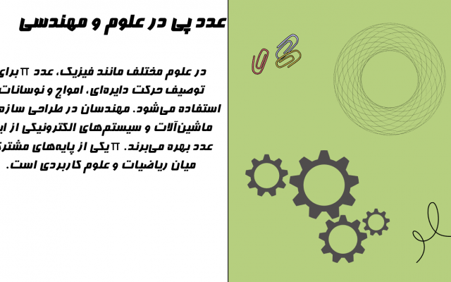 خدمات پاورپوینت با تم دلخواه انجام بدم