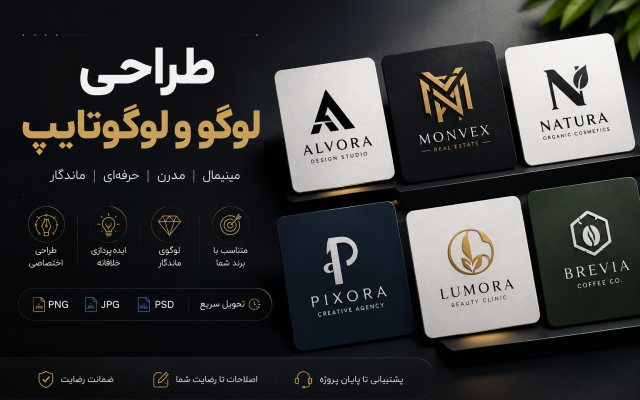 طراحی لوگو و لوگوتایپ انجام بدم .