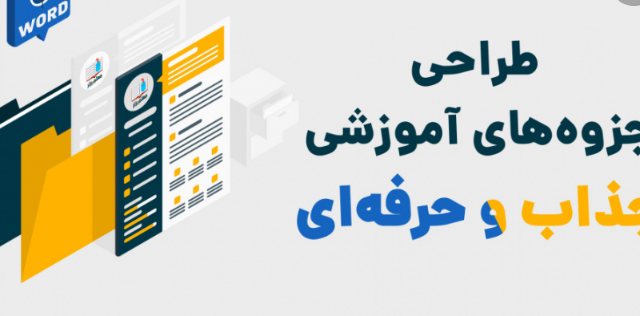 فایل های صوتی شما رو به متن تبدیل کنم ،pdf و جزوه درست کنم