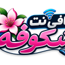 Coffeenet_Shokoufeh