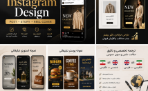 کاور-ریلز-اینستاگرام-طراحی