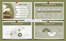 پاورپوینت-مدرن-شیک-سبک-استایل-خاص-طراحی