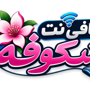 Coffeenet_Shokoufeh