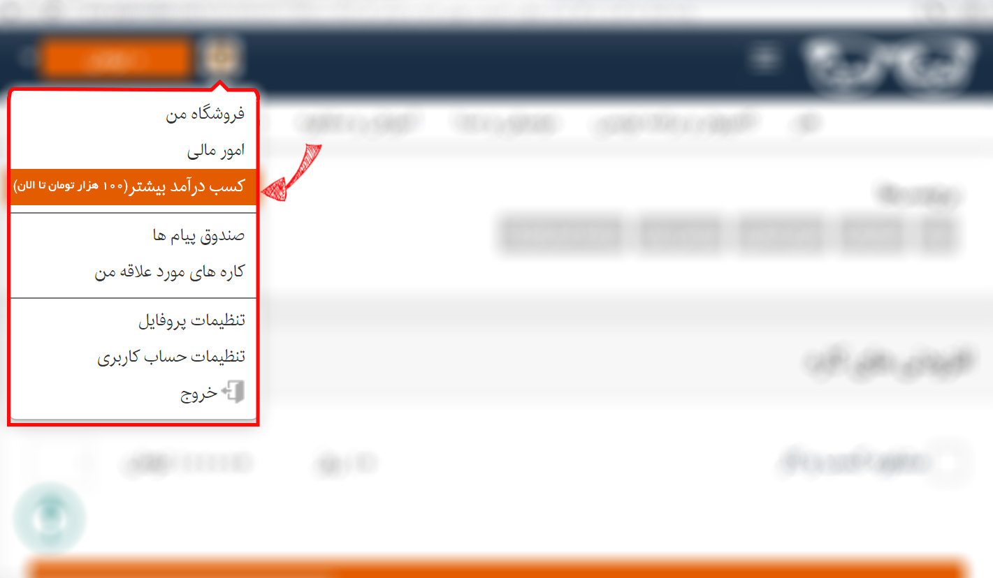 سیستم گزارشگیری از وضعیت بازاریابی مشارکتی و درآمدهای آن