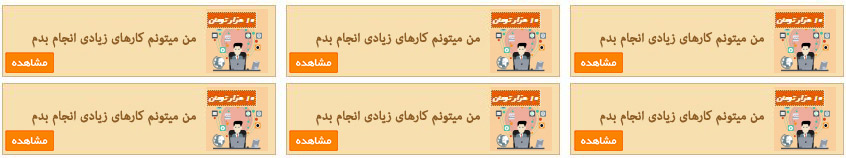 2 ردیف در 3 ستون