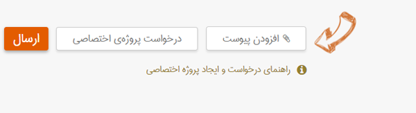 راهنمای ارسال پیام صوتی