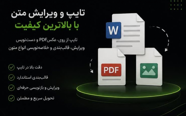 پاورپوینت انجام دهم.