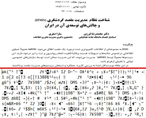 فایل های PDF فارسی رو به Word تبدیل کنم