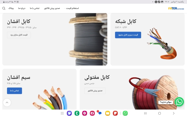 برای شما یک وب سایت با وردپرس طراحی کنم کاملا ریسپانسیو باشه