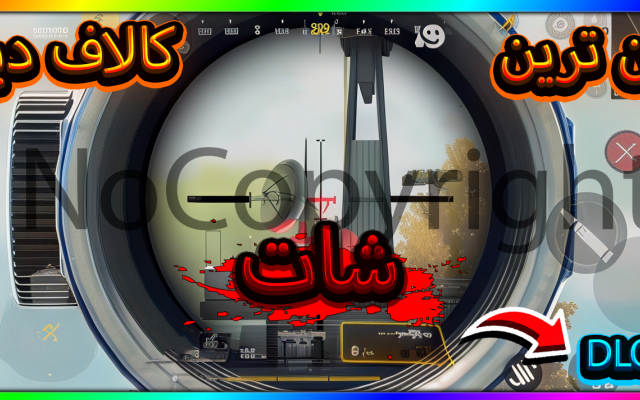 تامنیل بازی بسازم