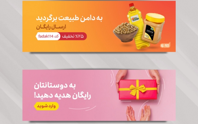 طراحی انواع پوستر و بنر تبلیغاتی انجام بدم.