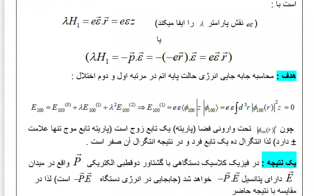 تایپ متون فارسی و انگلیسی و متن های شامل علائم ریاضیاتی را برای شما انجام دهم.
