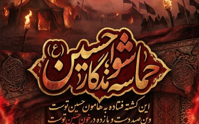 پوستر وبنر های مذهبی تبلیغاتی و...با هوش مصنوعی با کیفیت بالا برای شما طراحی کنم