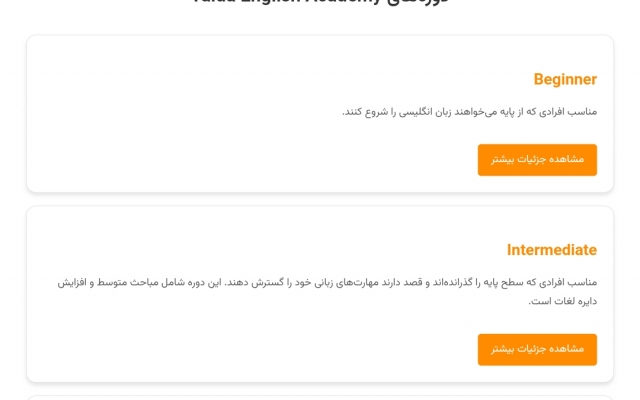 وبسایتی با طراحی مدرن مطابق با آخرین استانداردهای کدنویسی بسازم.