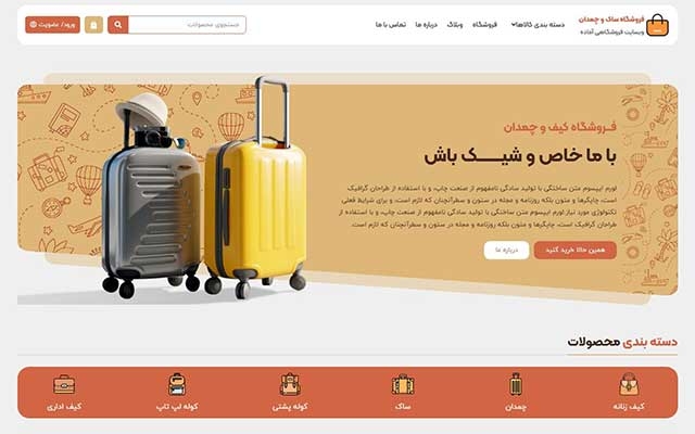 سایت فروشگاهی سئو شده براتون طراحی کنم⭐️⭐️⭐️⭐️