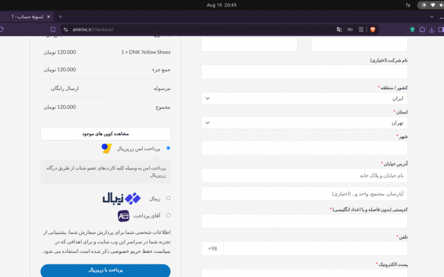 یک فروشگاه اینترنتی کامل با درگاه پرداخت و ورود پیامکی طراحی کنم
