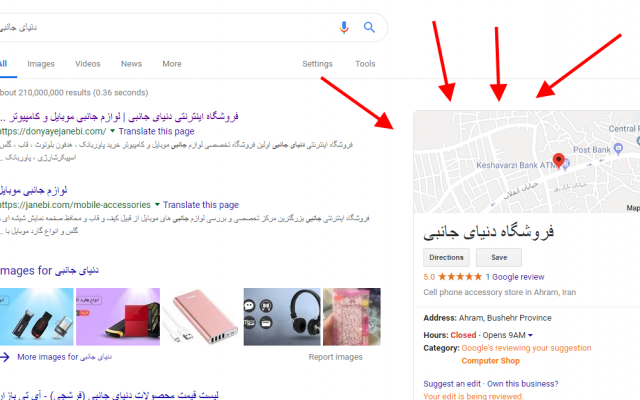 مکان کسب و کار شما در نقشه گوگل (گوگل مپ) را ثبت کنم. لوکال سئو