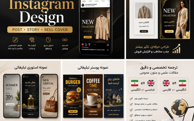 کاور ریلز اینستاگرام طراحی کنم
