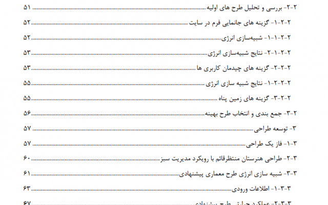 تایپ متون فارسی و انگلیسی شما را همراه با فهرست گذاری و منبع دهی انجام دهم.