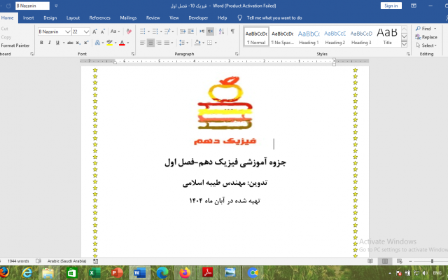 جزوات دست نویس، فایل pdf را در ورد تایپ کنم