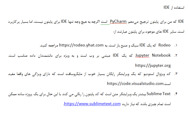 متون انگلیسی شما به فارسی روان ترجمه کنم.