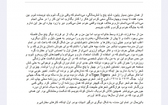 ترجمه مورد نظر شما را به صورت روان و با کیفیت بالا تحویل بذم