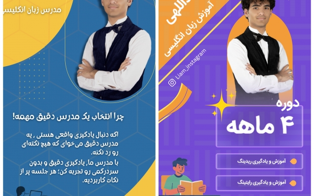 طراحی پست اینستاگرام تبلیغاتی انجام بدم