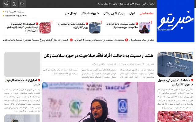 رپورتاژ آگهی شما را در چهار سایت خبری و فروشگاهی منتشر کنم