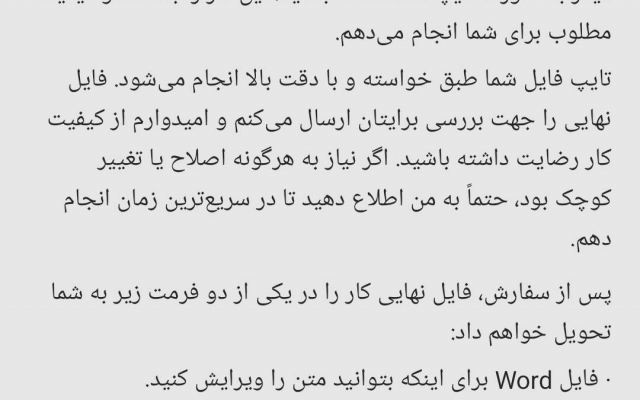خدمات سریع و دقیق ورود داده و تایپ را ارائه دهم.