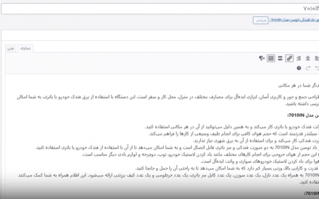 ورود اطلاعات یا دیتا اینتری با ربات و کد 4 برابر سرعت
