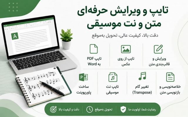 پاورپوینت انجام دهم.