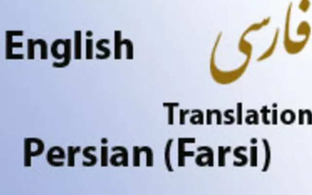 متون انگلیسی به فارسی و بالعکس رو با معادل های ساده و مناسب براتون ترجمه کنم