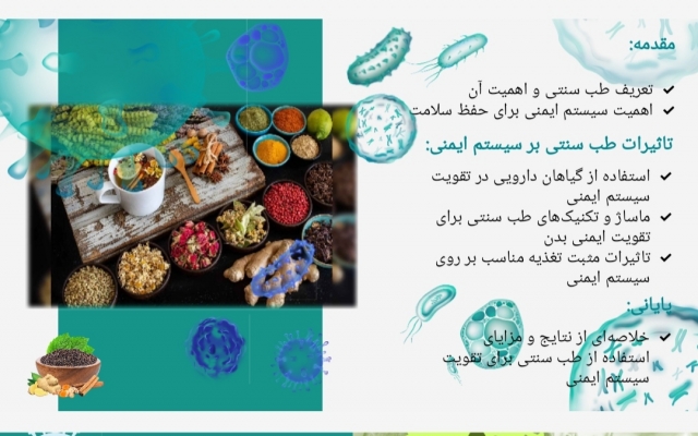 طراحی پاورپوینت فارسی و انگلیسی اختصاصی مرتبط با موضوع انجام بدم