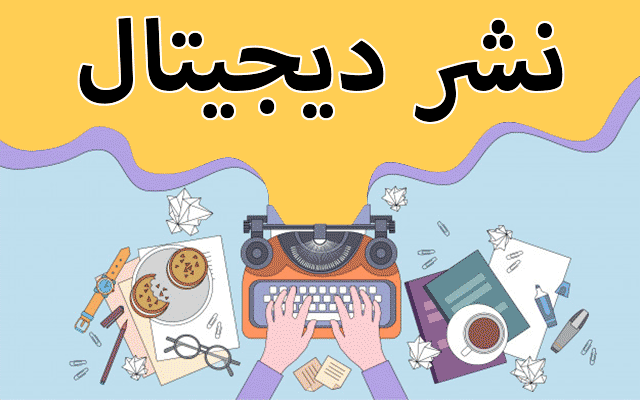 فارسی و انگلیسی رو در زمان کم با دقت و کیفیت بالا با فرمت دلخواه شما تایپ کنم