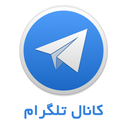 ممبر ایرانی و صد در صد واقعی به اعضای کانال تلگرام شما اضافه کنم.