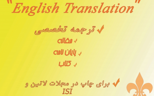 تمامی متون تخصصی انگلیسی و فارسی را ترجمه همراه با تایپ رایگان انجام دهم.