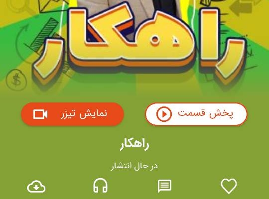 برای شما کتاب صوتی و پادکست تولید کنم.