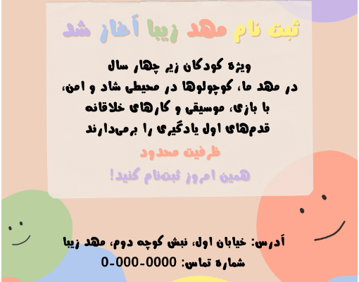 تراکت و پوستر برای دوره یا تبلیغات کسب‌وکار طراحی کنم