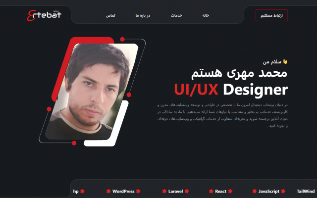 با مهارت‌های ، PHP، Laravel و WordPress، پروژه شما رو بسازم