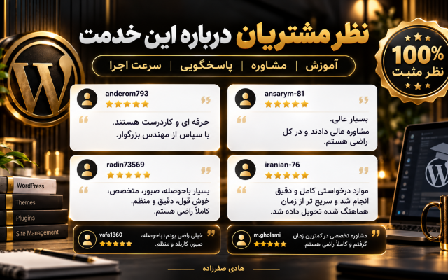 آموزش اختصاصی وردپرس، قالب و افزونه های سایت شما رو به صورت ویدئویی ارائه بدم