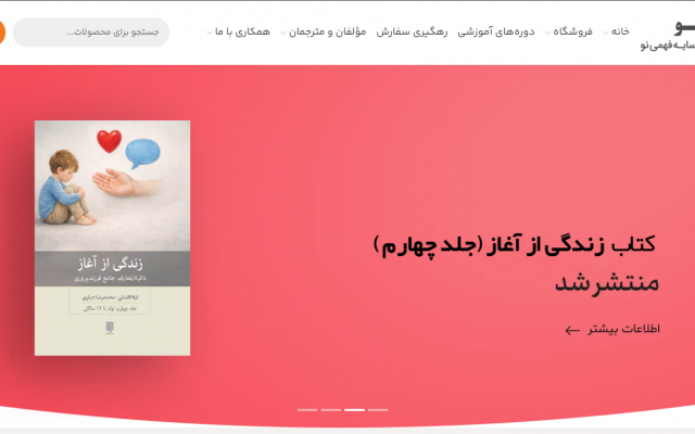فروشگاههای اینترنتی اختصاصی را با کدنویسی بهینه و امن پیاده کنم