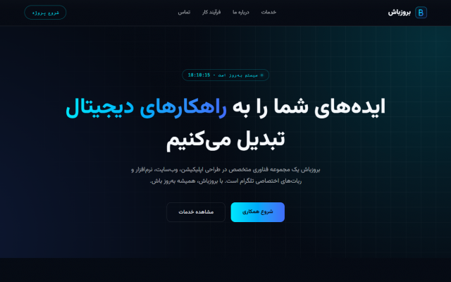 یک سایت برای شما طراحی کنم.