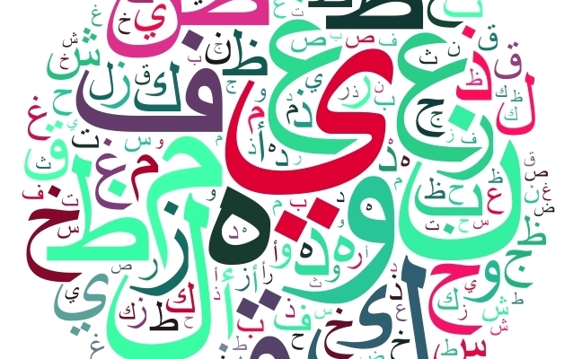 متون مختلف عربی را به فارسی و بالعکس ترجمه کنم.