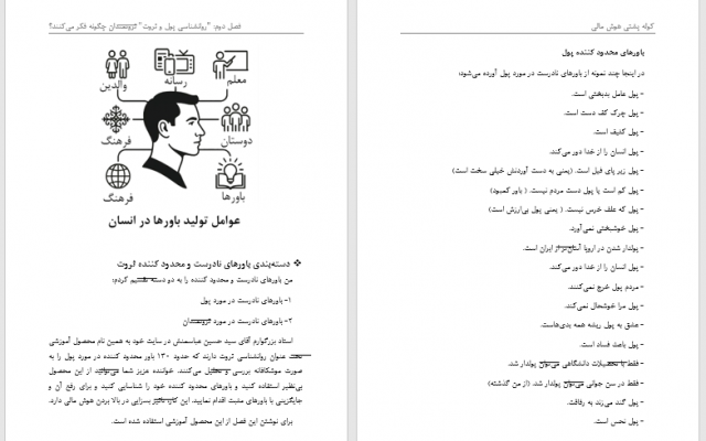 تایپ دقیق و سریع انجام بدم