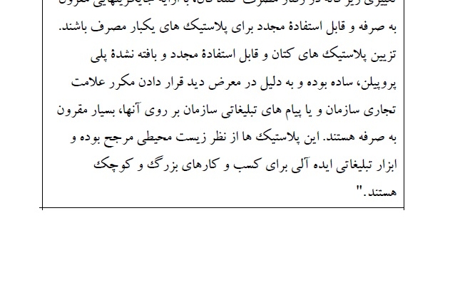 در اسرع وقت و با بهترین کیفیت متون فارسی عمومی شما رو به انگلیسی ترجمه کنم.