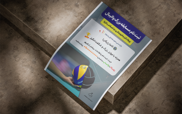 یک پوستر خوشگل و به صرفه براتون ردیف کنم!